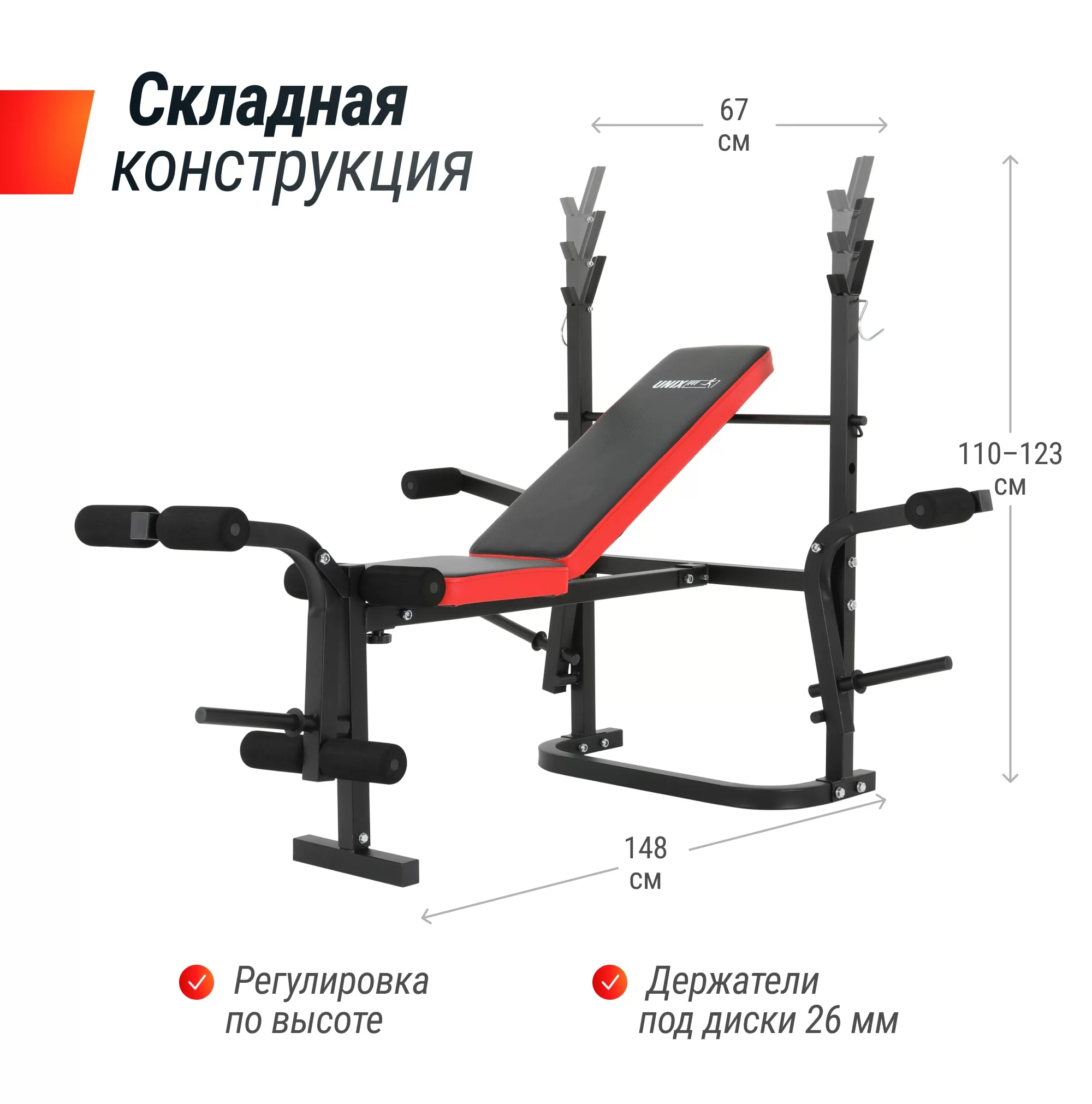 Фото Скамья силовая со стойками UNIX Fit BENCH 120M со склада магазина Спортев