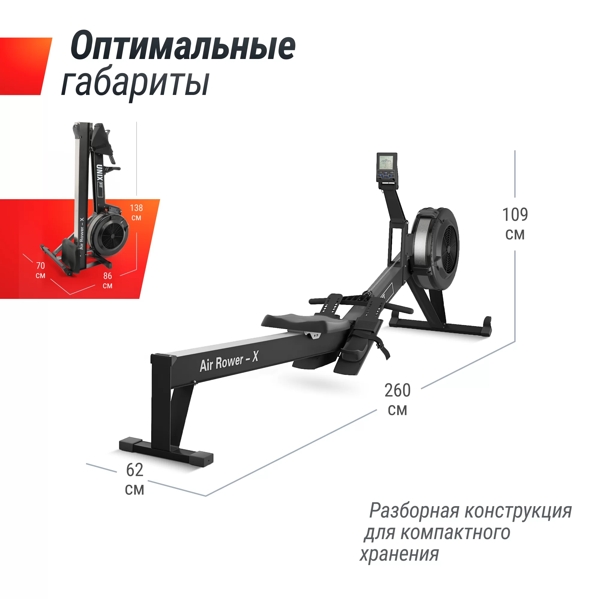 Фото Гребной тренажер UNIX Fit Air Rower-X Black со склада магазина Спортев