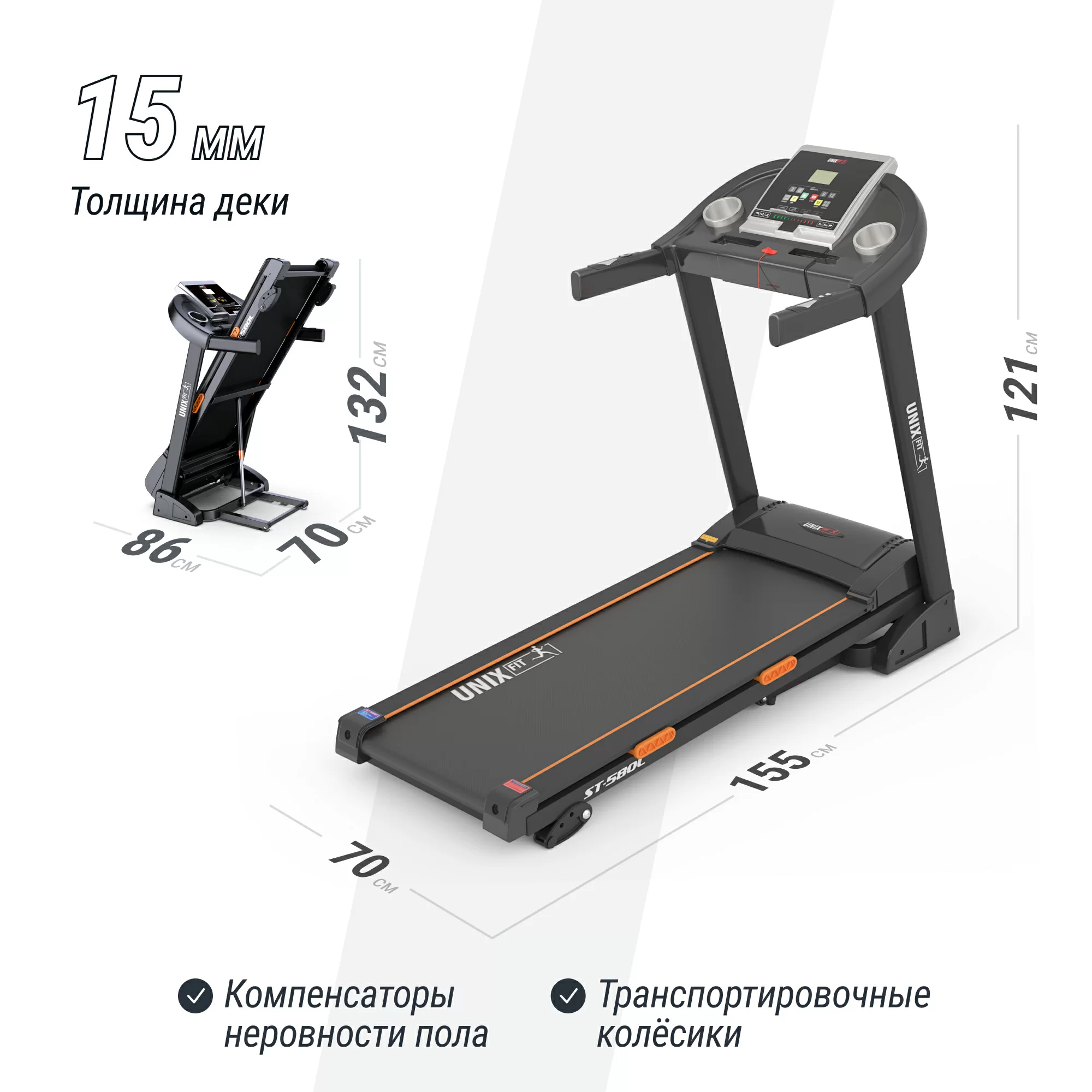 Фото Беговая дорожка UNIX Fit ST-580L со склада магазина Спортев