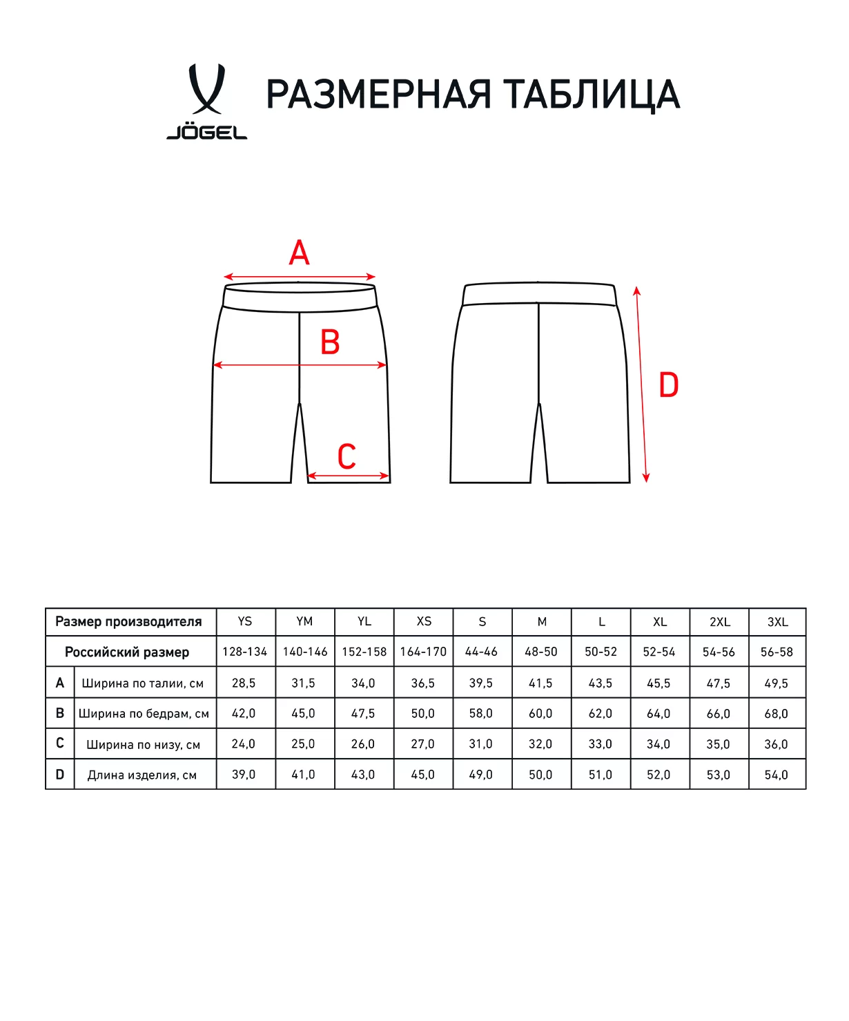 Фото Шорты баскетбольные Camp Basic, черный, детский Jögel со склада магазина Спортев