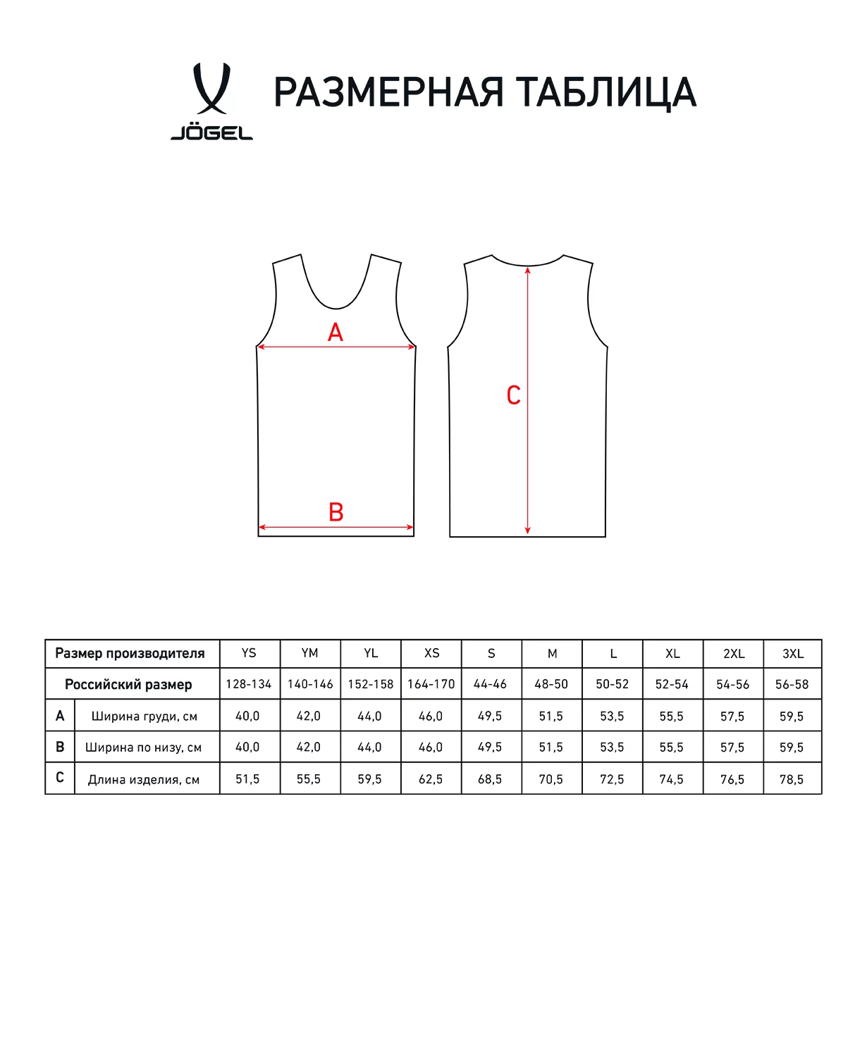 Фото Майка баскетбольная Camp Basic, синий Jögel со склада магазина Спортев