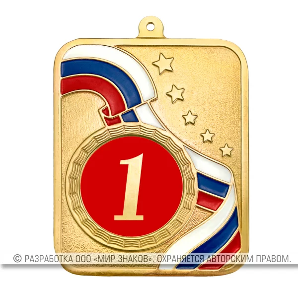 Фото Медаль MZP 353-65/G 1 место (65х48 мм, D-25 мм, s-2 мм) латунь со склада магазина Спортев