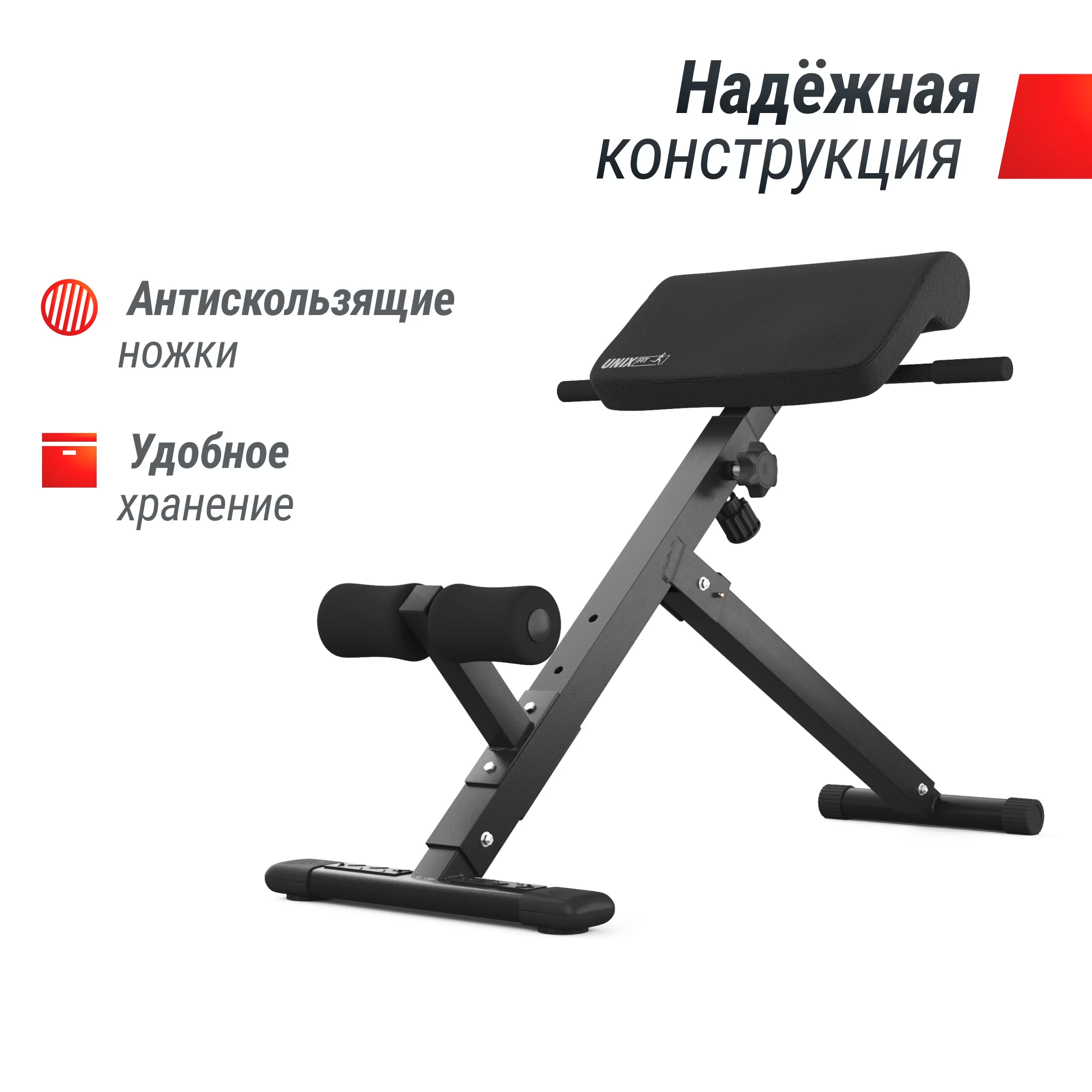 Фото Гиперэкстензия UNIX Fit R-Chair 130G со склада магазина Спортев