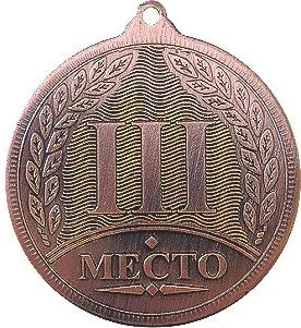 Медаль MD Rus.523 d-50 мм Фото Медаль MD Rus.523 d-50 мм со склада магазина Спортев