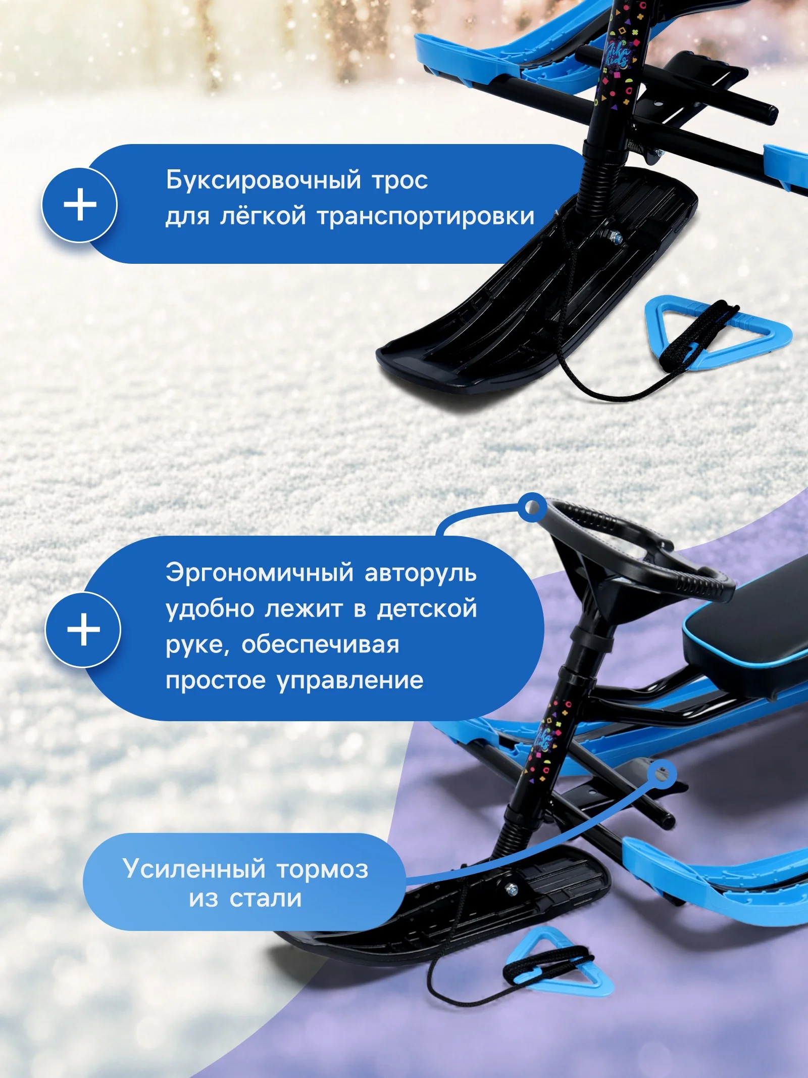 Фото Снегокат Тимка спорт+ ТСЛ+ голубой/черный со склада магазина Спортев
