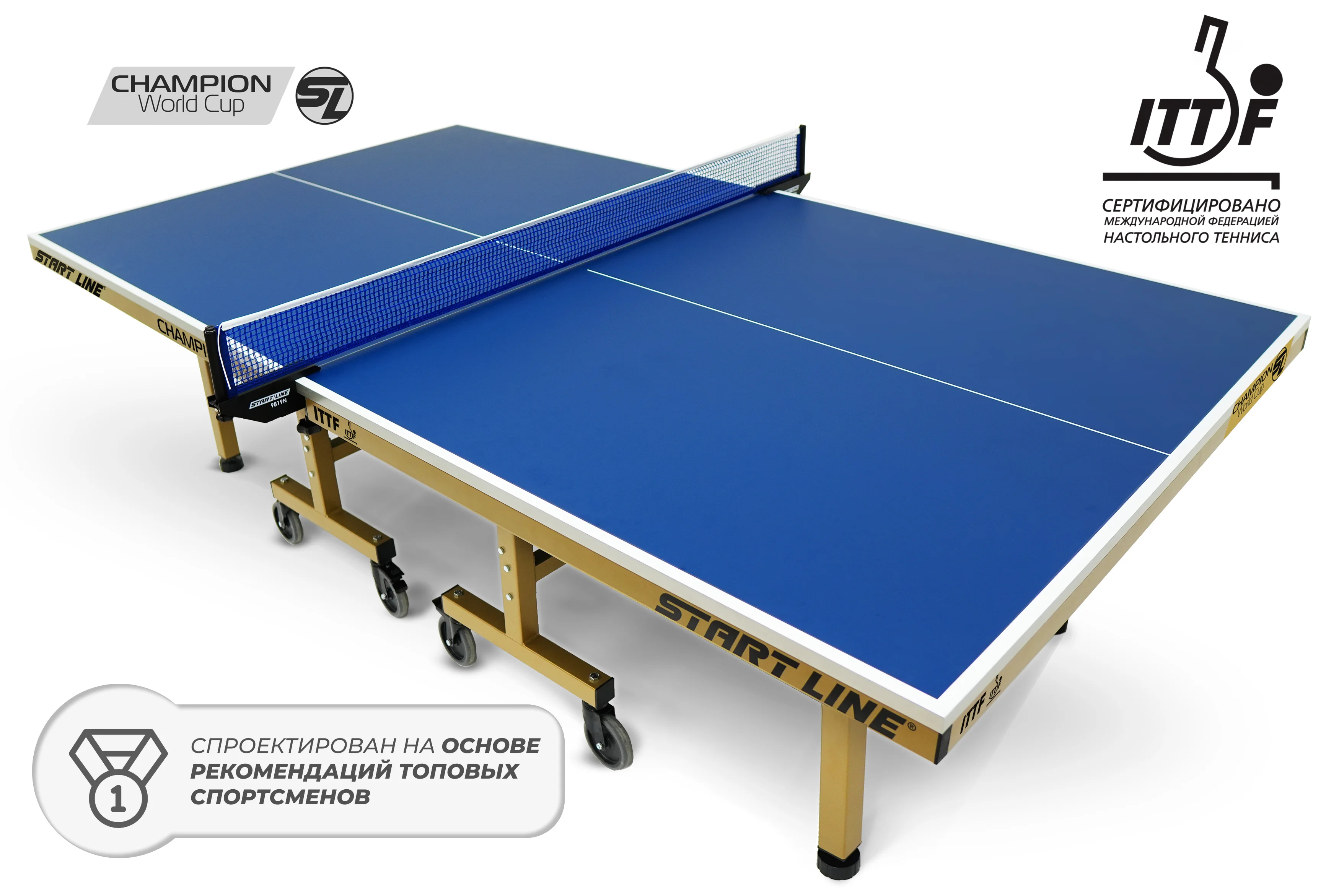 Фото Стол теннисный Champion World Cup со склада магазина Спортев