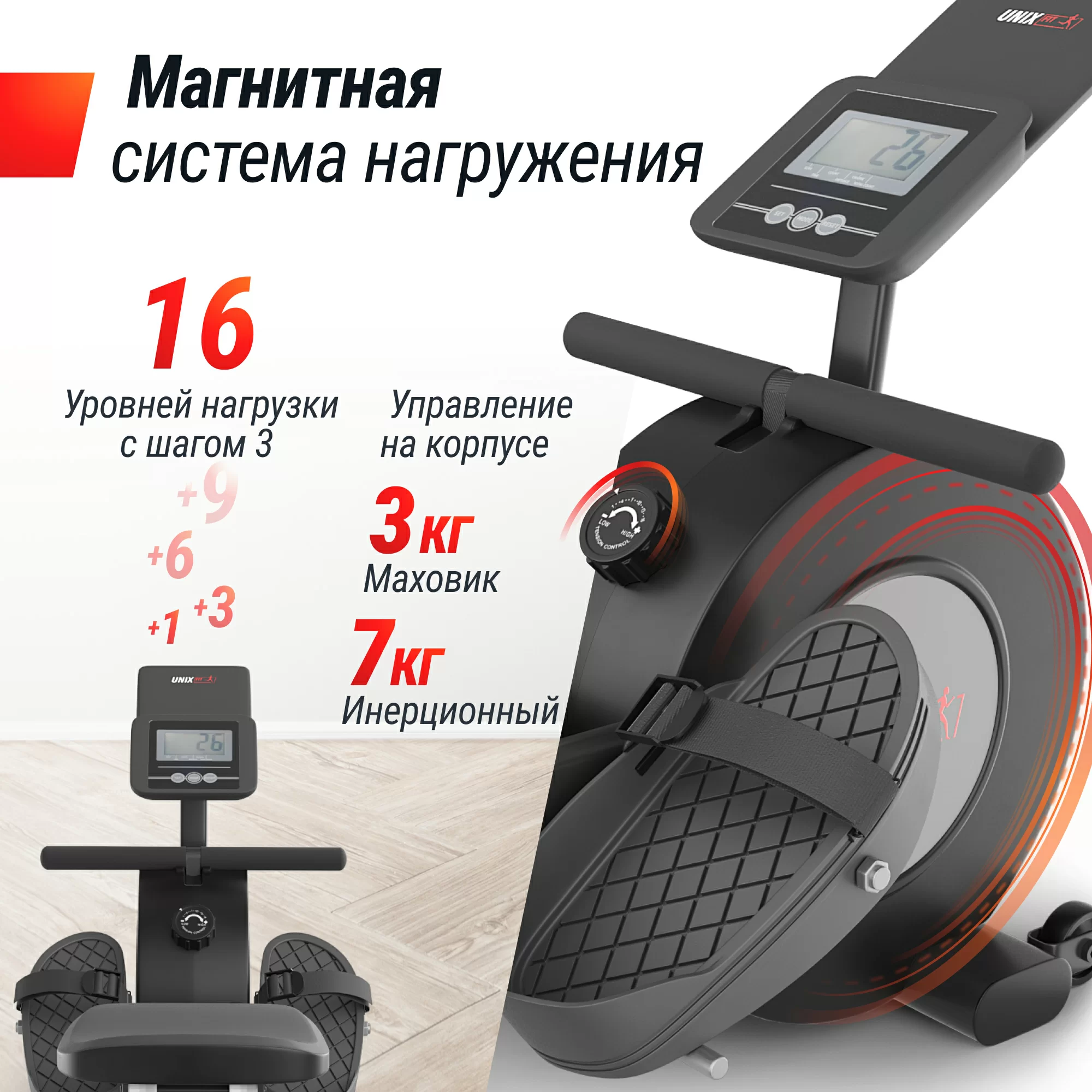 Фото Гребной тренажер UNIX Fit Techno Rower 360 со склада магазина Спортев