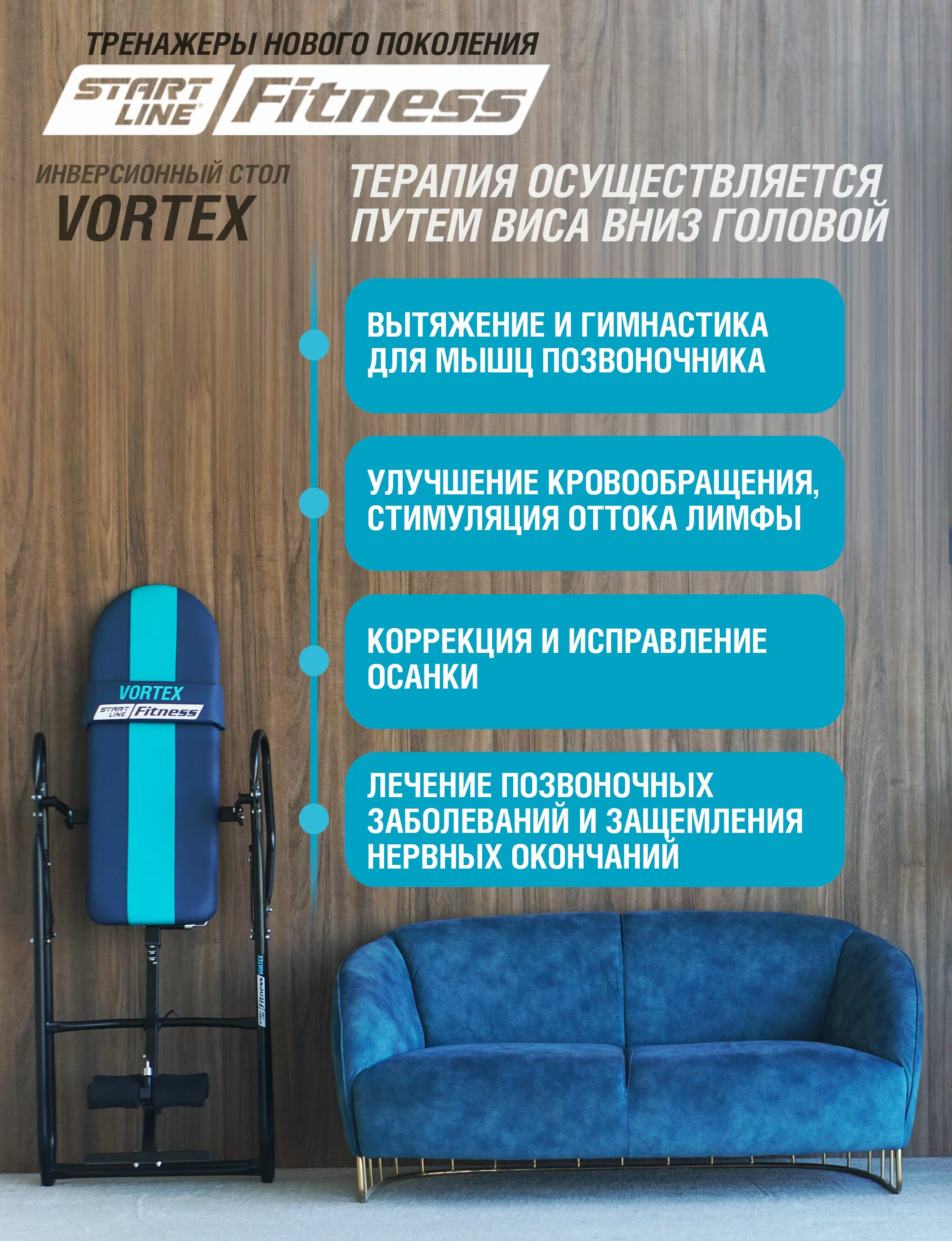 Фото Инверсионный стол Vortex сине-бирюзовый с подушкой со склада магазина СпортЕВ