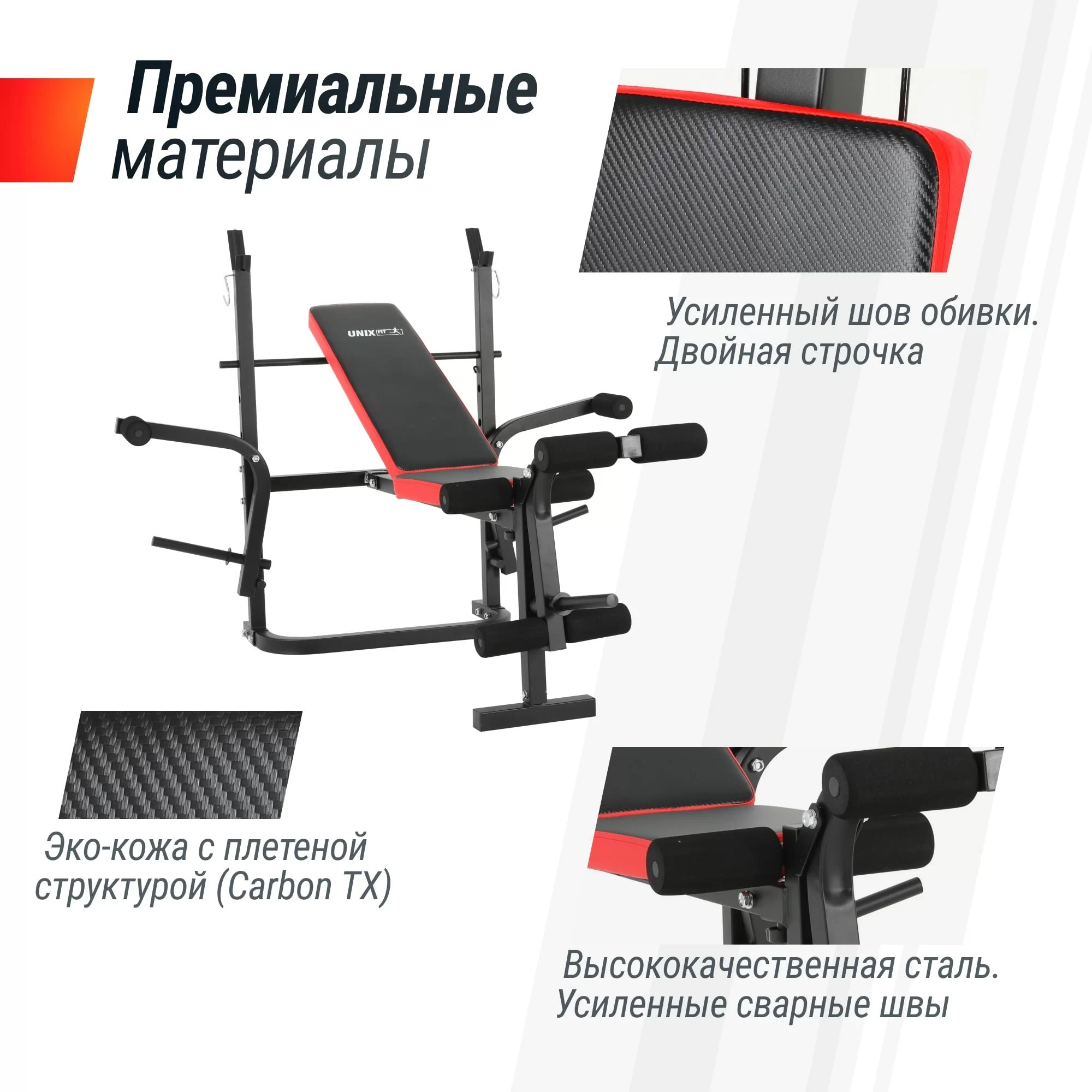 Фото Скамья силовая со стойками UNIX Fit BENCH 120M со склада магазина Спортев