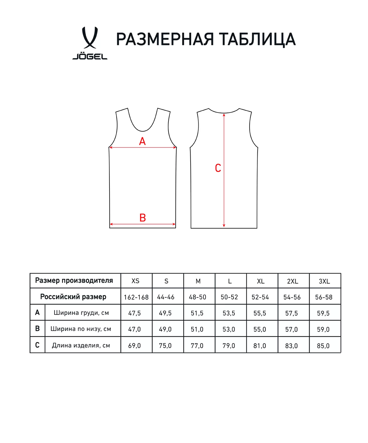 Фото Майка баскетбольная PerformDry Division Star, темно-синий Jögel со склада магазина Спортев