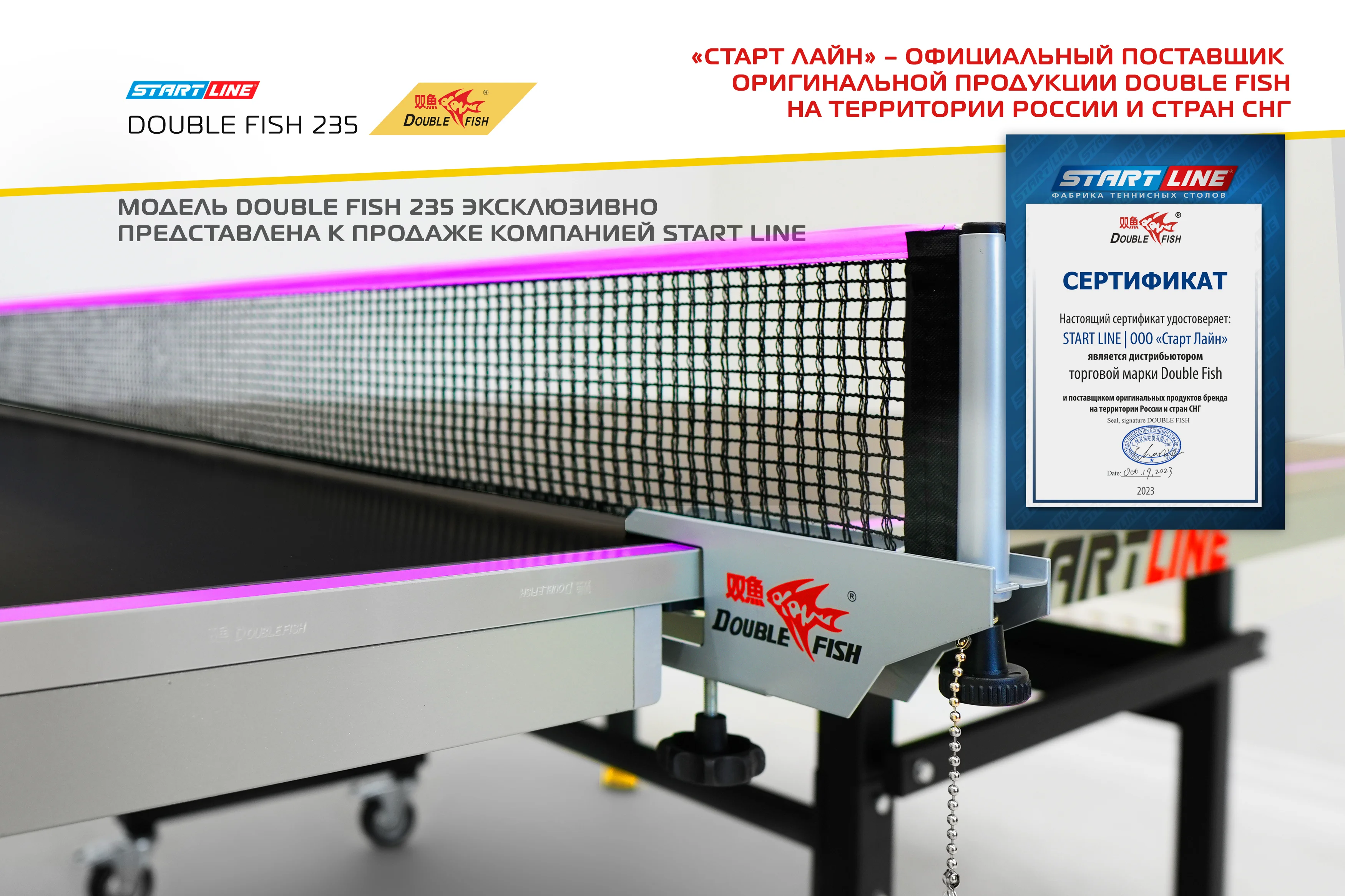 Фото Стол теннисный Double Fish 235 черный со склада магазина Спортев