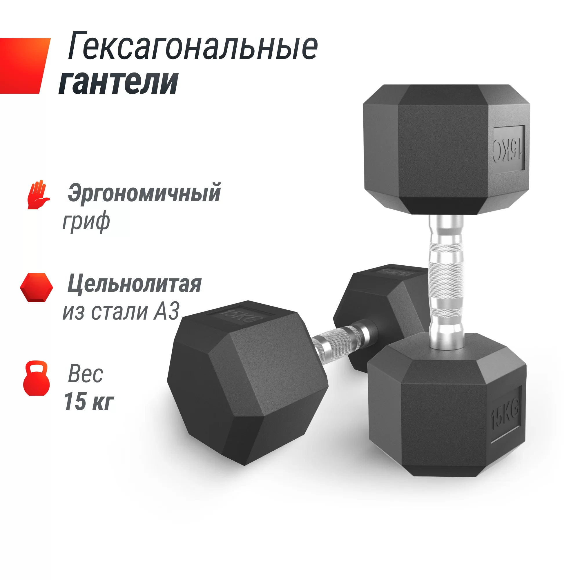 Фото Гантель гексагональная UNIX Fit обрезиненная 15 кг / шт со склада магазина Спортев