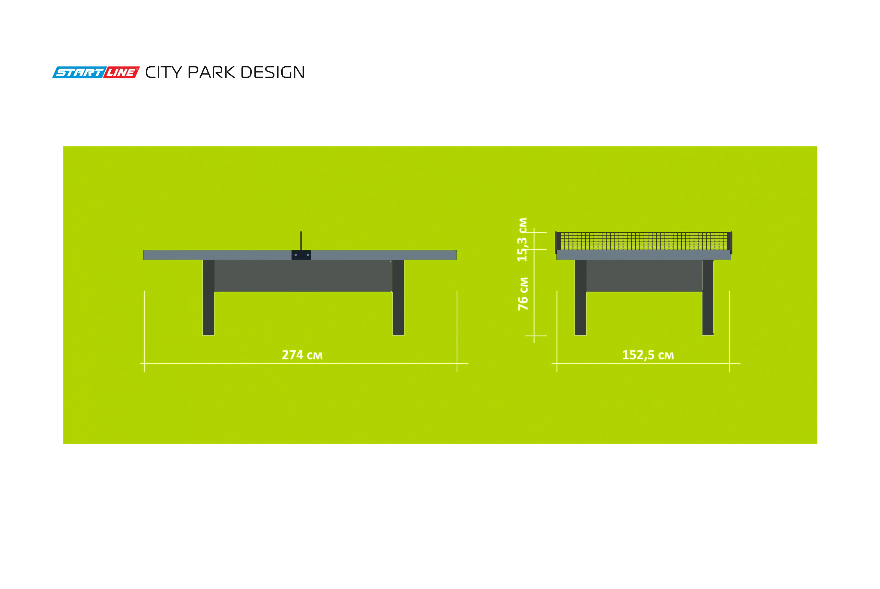 Стол теннисный City Park DESIGN Всепогодный Фото Стол теннисный City Park DESIGN Всепогодный со склада магазина Спортев