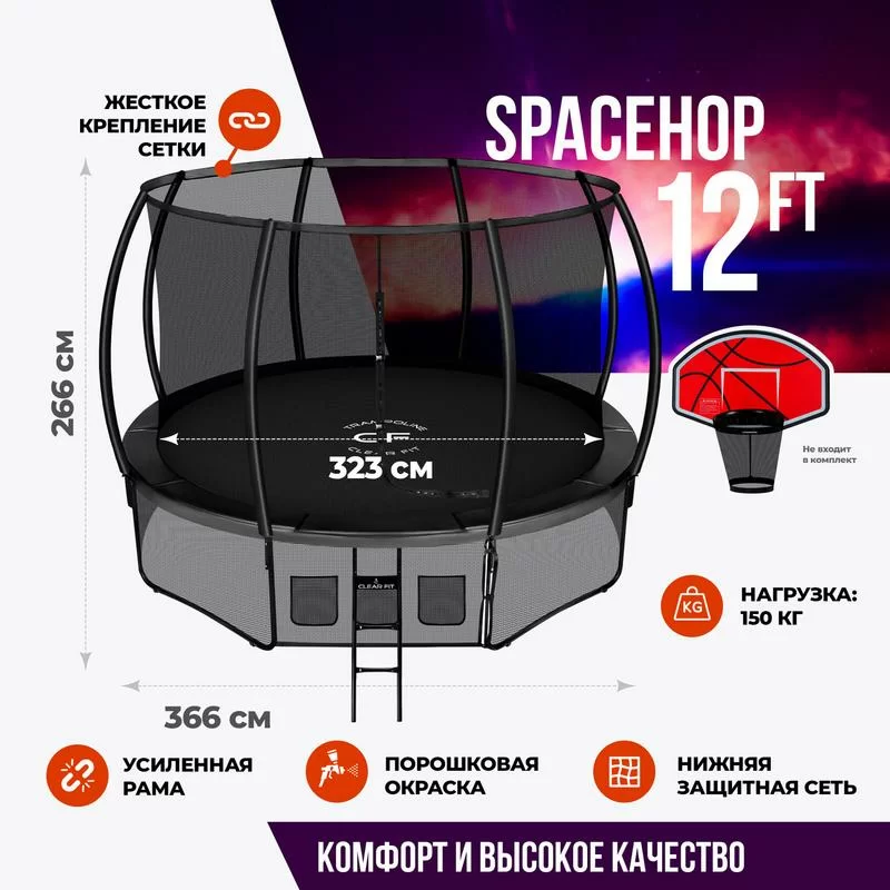 Фото Каркасный батут Clear Fit SpaceHop 12Ft со склада магазина Спортев