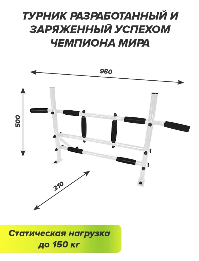 Фото Турник настенный Absolute Champion Победитель белый со склада магазина Спортев