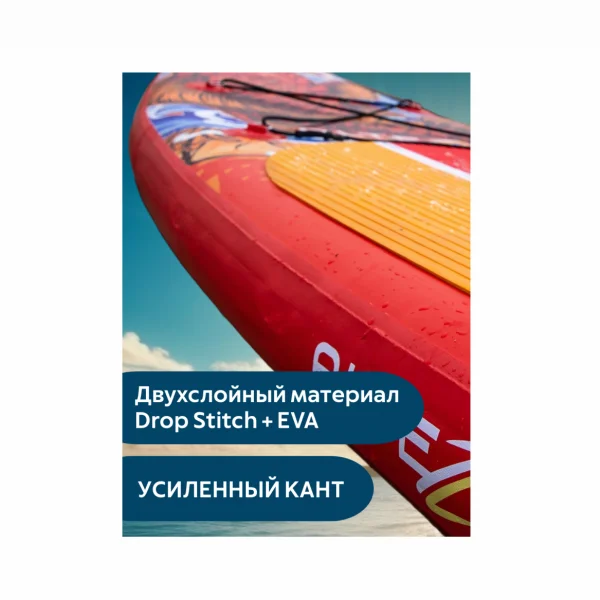Фото САПБОРД SUP-001 ULTRA со склада магазина Спортев