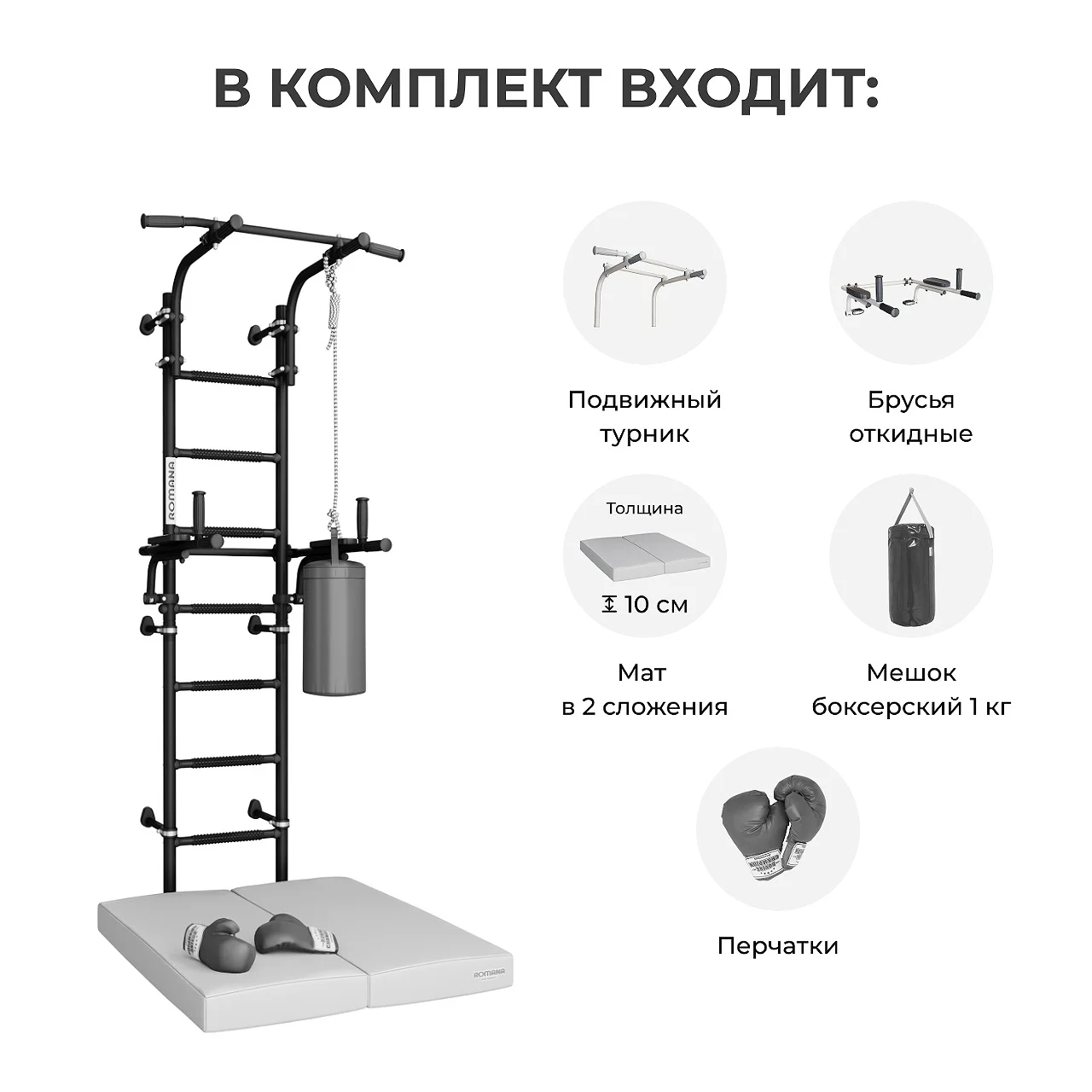 Фото Комплект №2  со склада магазина Спортев