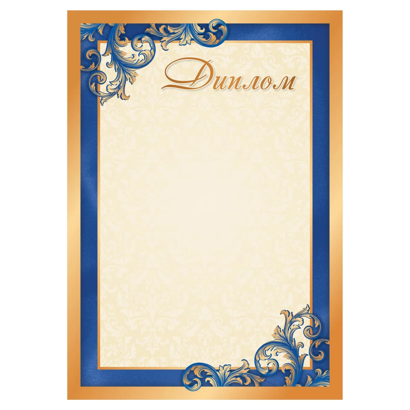 Фото Диплом 00626 со склада магазина Спортев