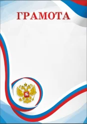 Грамота 00662