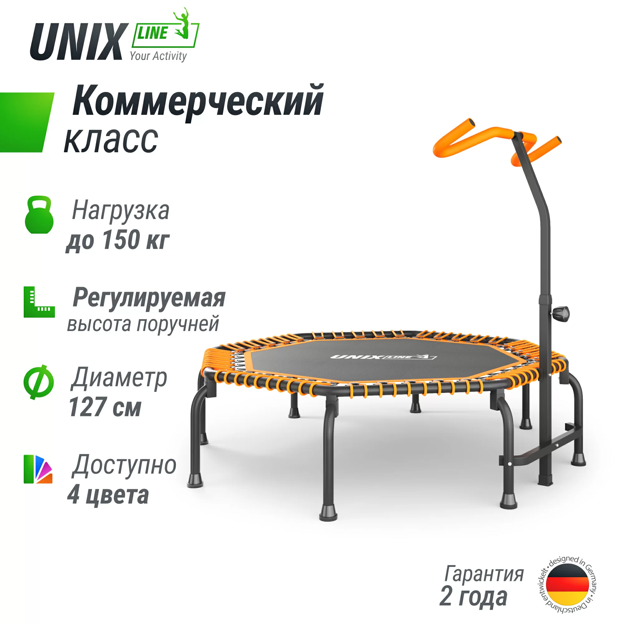 Фото Батут UNIX Line FITNESS Premium (127 см) Orange со склада магазина СпортЕВ
