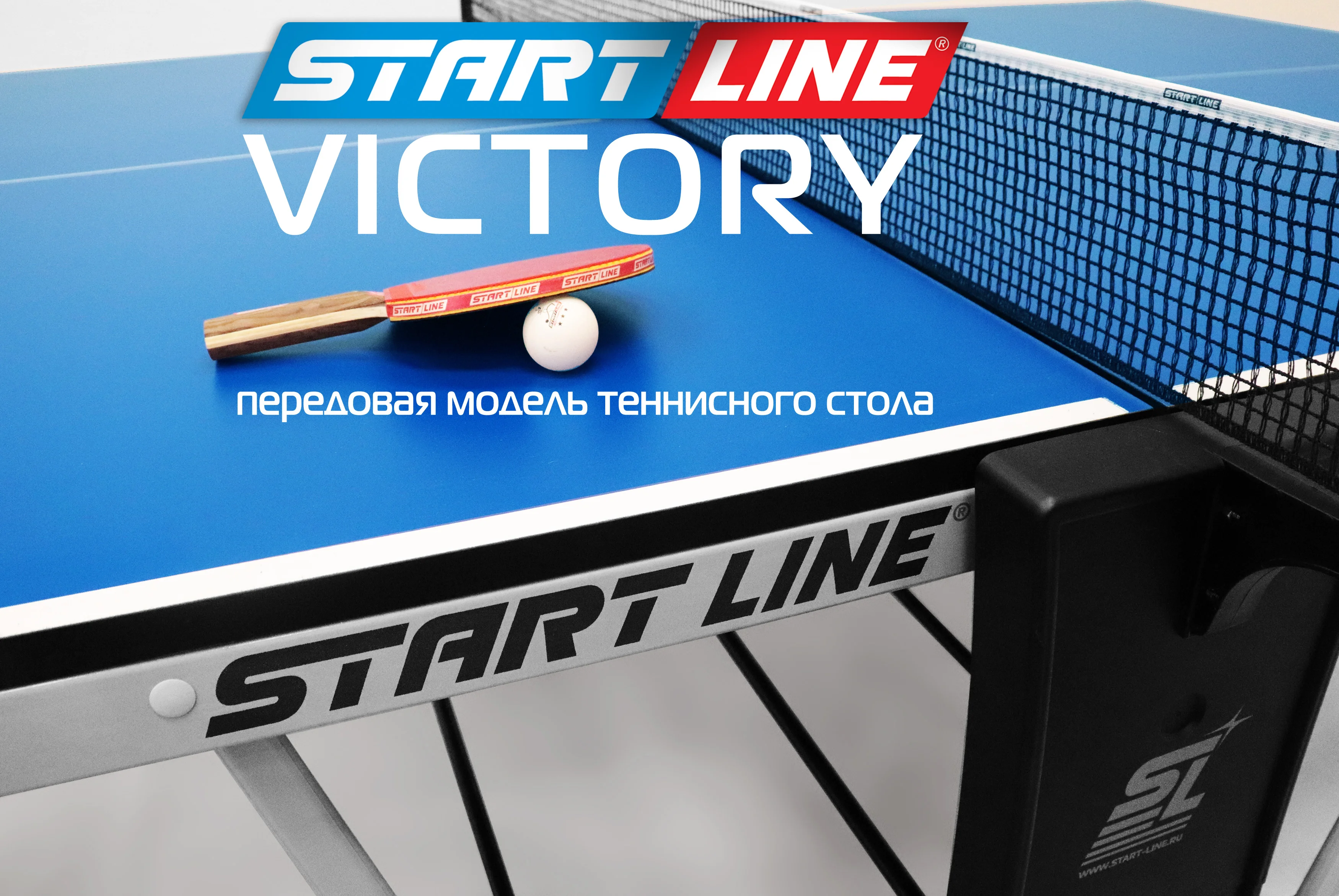 Фото Стол теннисный VICTORY Синий со склада магазина Спортев