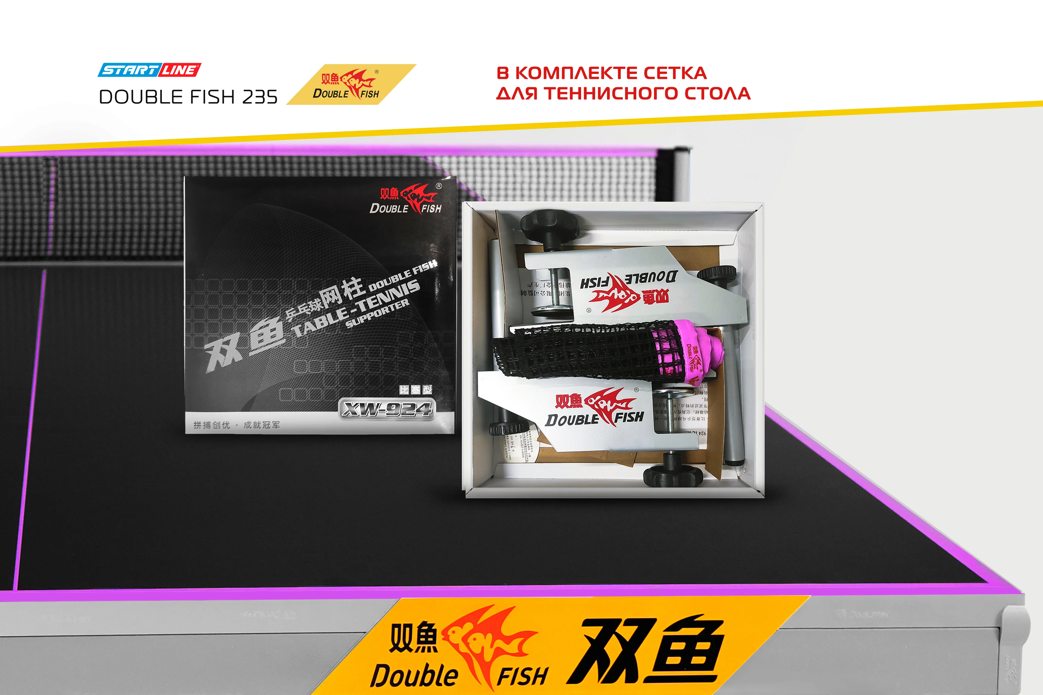 Фото Стол теннисный Double Fish 235 черный со склада магазина Спортев
