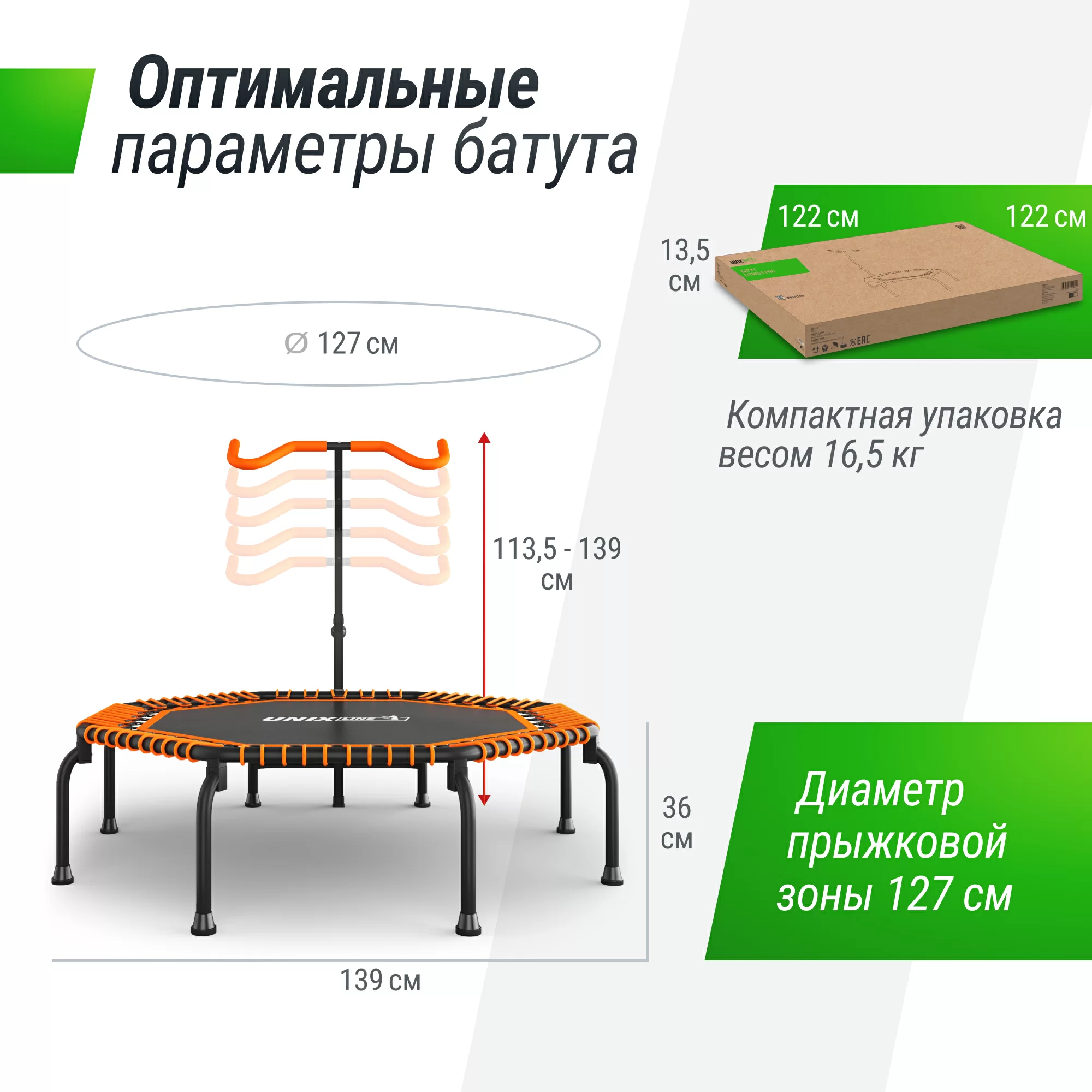 Фото Батут UNIX Line FITNESS Premium (127 см) Orange со склада магазина СпортЕВ
