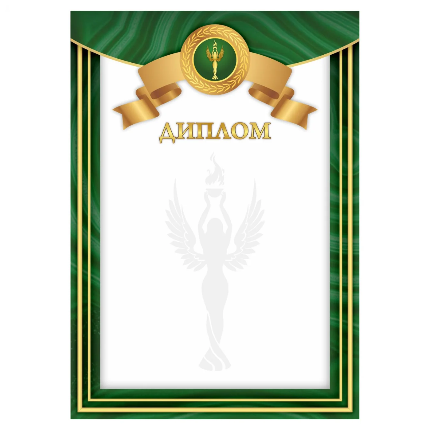 Фото Диплом 00624 со склада магазина Спортев