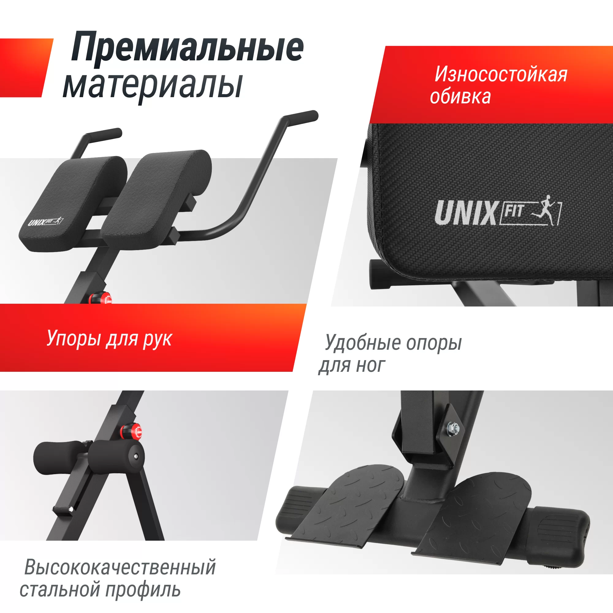Фото Гиперэкстензия UNIX Fit R-Chair 150G со склада магазина Спортев