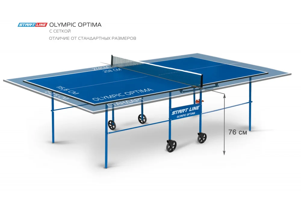 Стол теннисный Olympic Optima Синий с сеткой Фото Стол теннисный Olympic Optima Синий с сеткой со склада магазина Спортев