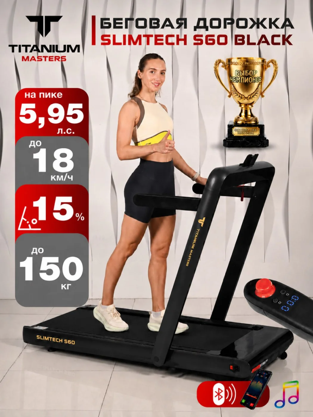 Фото Беговая дорожка Titanium Masters Slimtech S60, чёрная со склада магазина Спортев