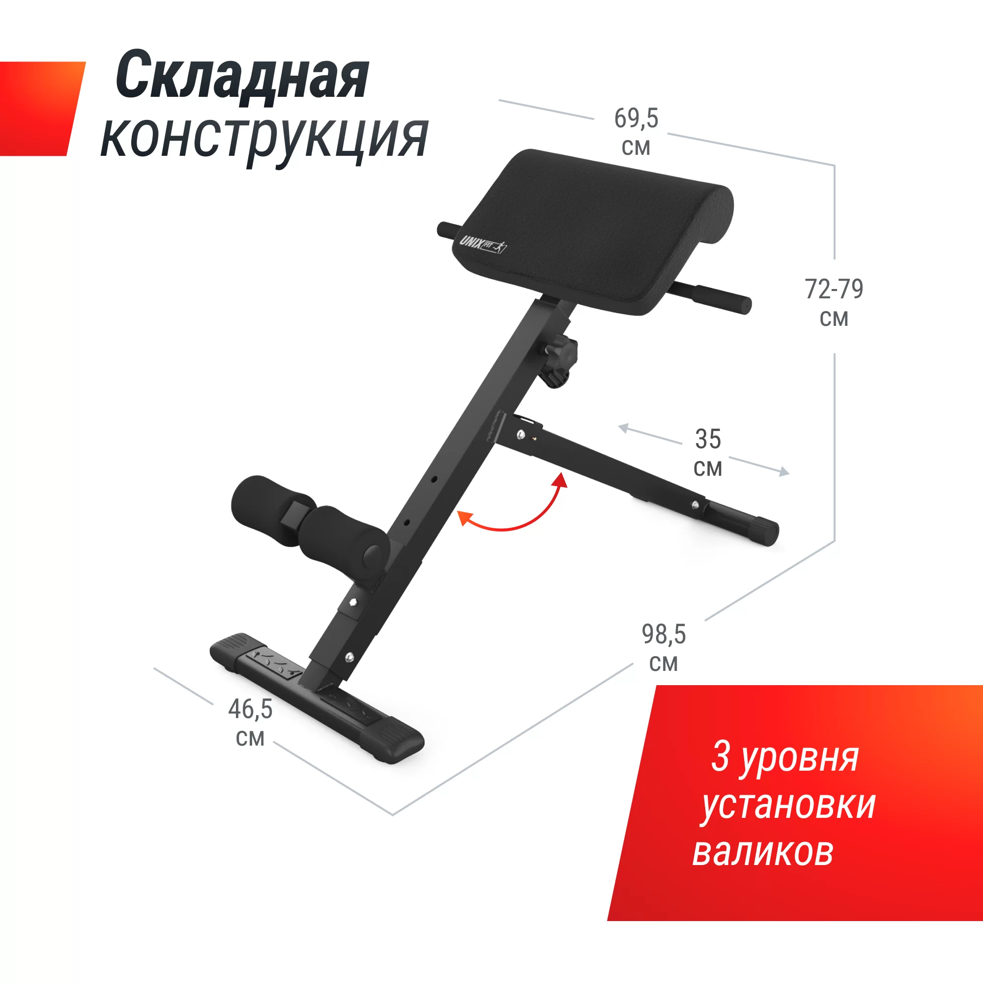 Фото Гиперэкстензия UNIX Fit R-Chair 130G со склада магазина Спортев