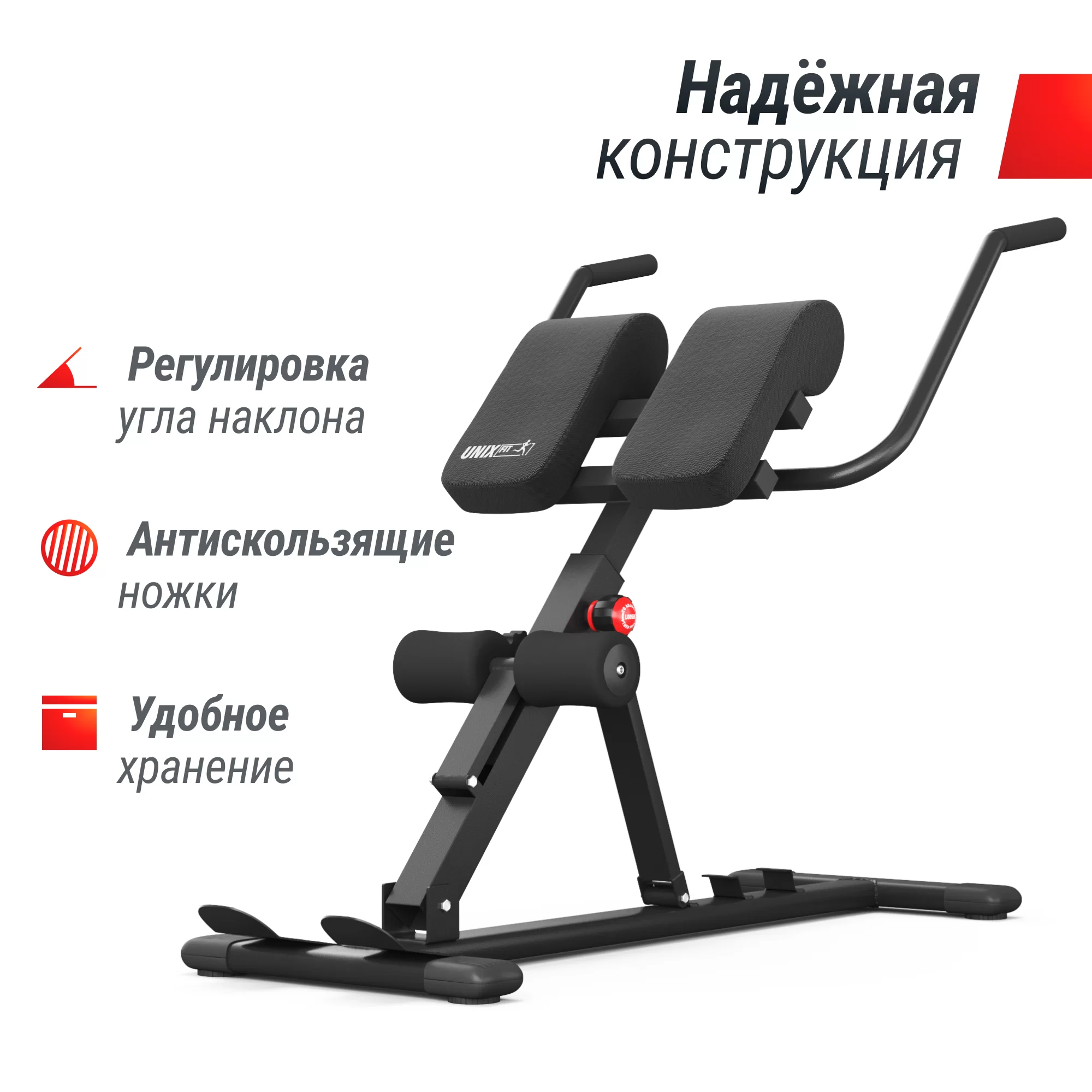 Фото Гиперэкстензия UNIX Fit R-Chair 150G со склада магазина Спортев