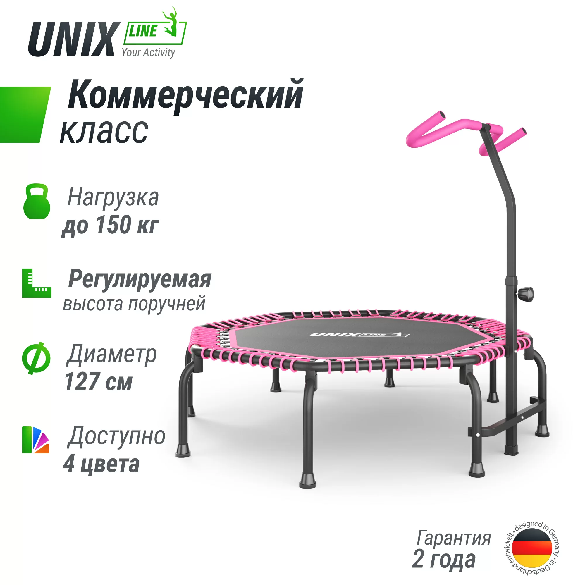 Фото Батут UNIX Line FITNESS Premium (127 см) Pink со склада магазина СпортЕВ