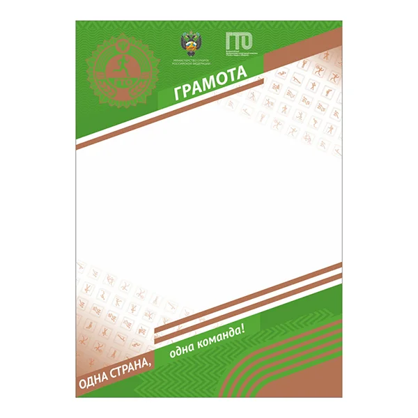 Фото Грамота GTO 007/GN со склада магазина Спортев