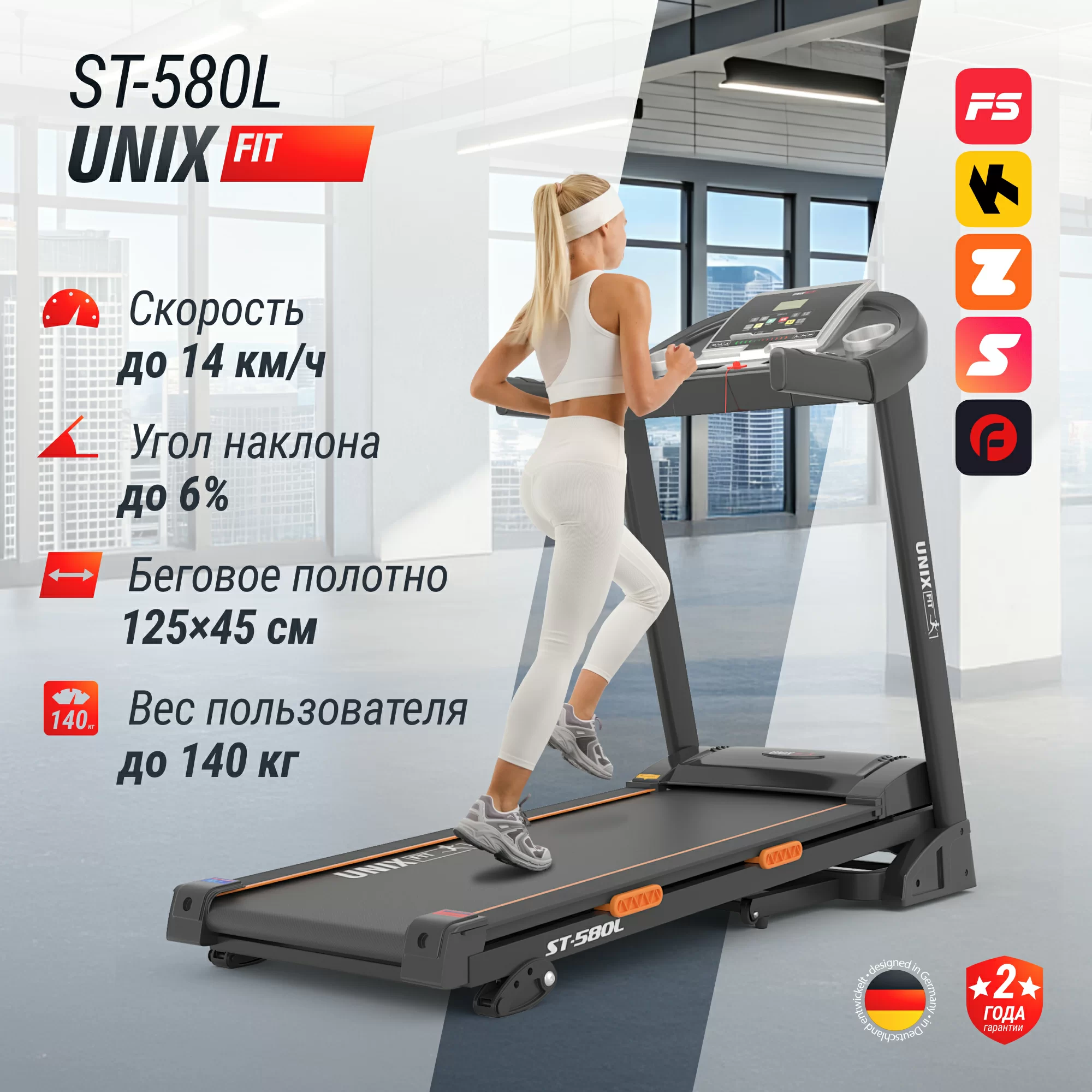 Фото Беговая дорожка UNIX Fit ST-580L со склада магазина Спортев