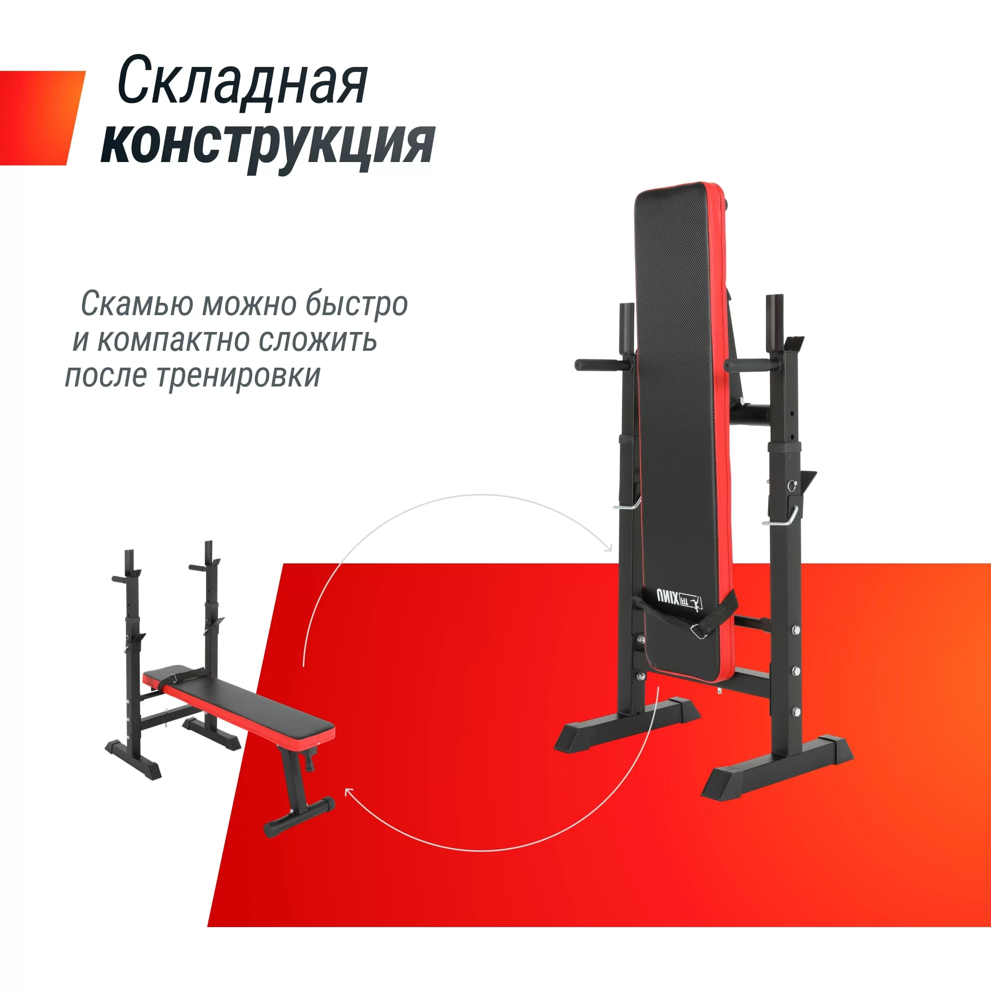 Фото Скамья силовая со стойками UNIX Fit BENCH 125 со склада магазина Спортев