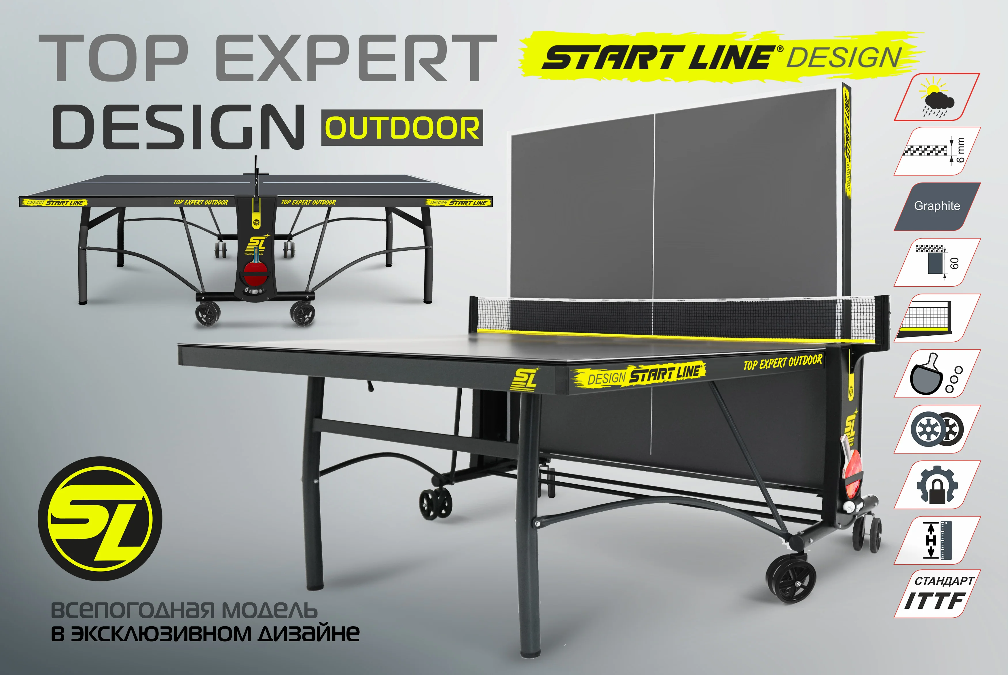 Стол теннисный Top Expert DESIGN 6 всепогодный Фото Стол теннисный Top Expert DESIGN 6 всепогодный со склада магазина Спортев