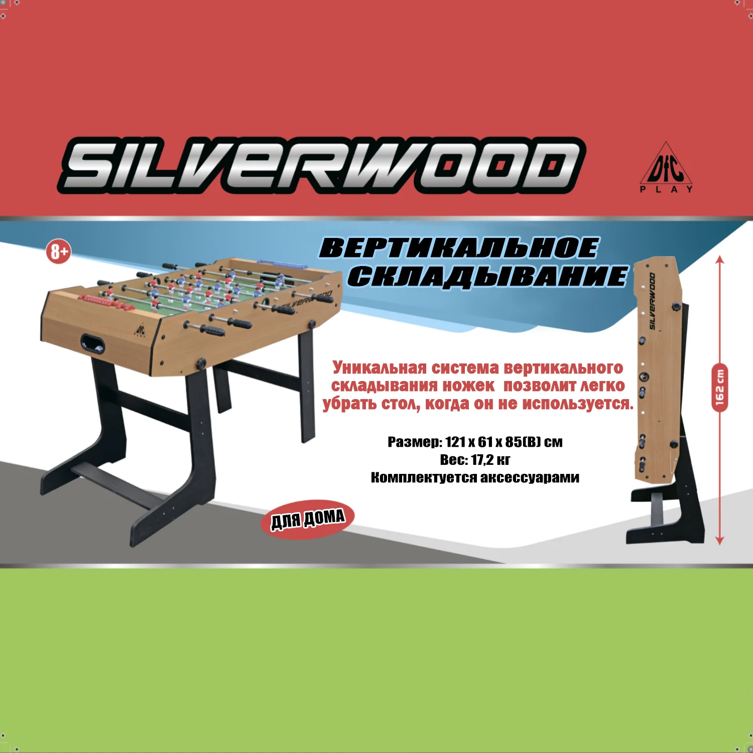 Фото Игровой стол - футбол DFC SILVERWOOD SB-ST-07 со склада магазина Спортев