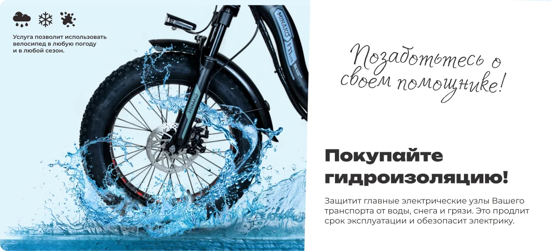Фото Электровелосипед Minako F11 LITE 48V 20 ah со склада магазина Спортев