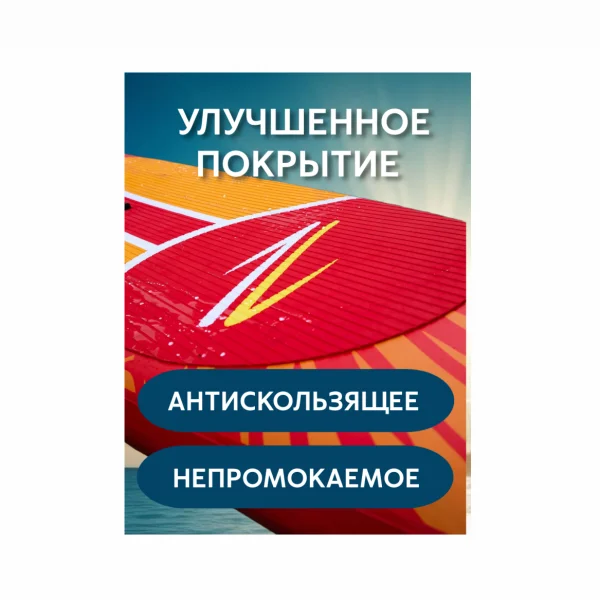 Фото САПБОРД SUP-001 ULTRA со склада магазина Спортев