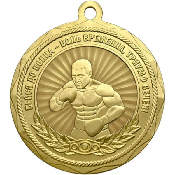 Фото Медаль MZP 366-60/G бокс (D-60 мм, s-4 мм) латунь со склада магазина Спортев