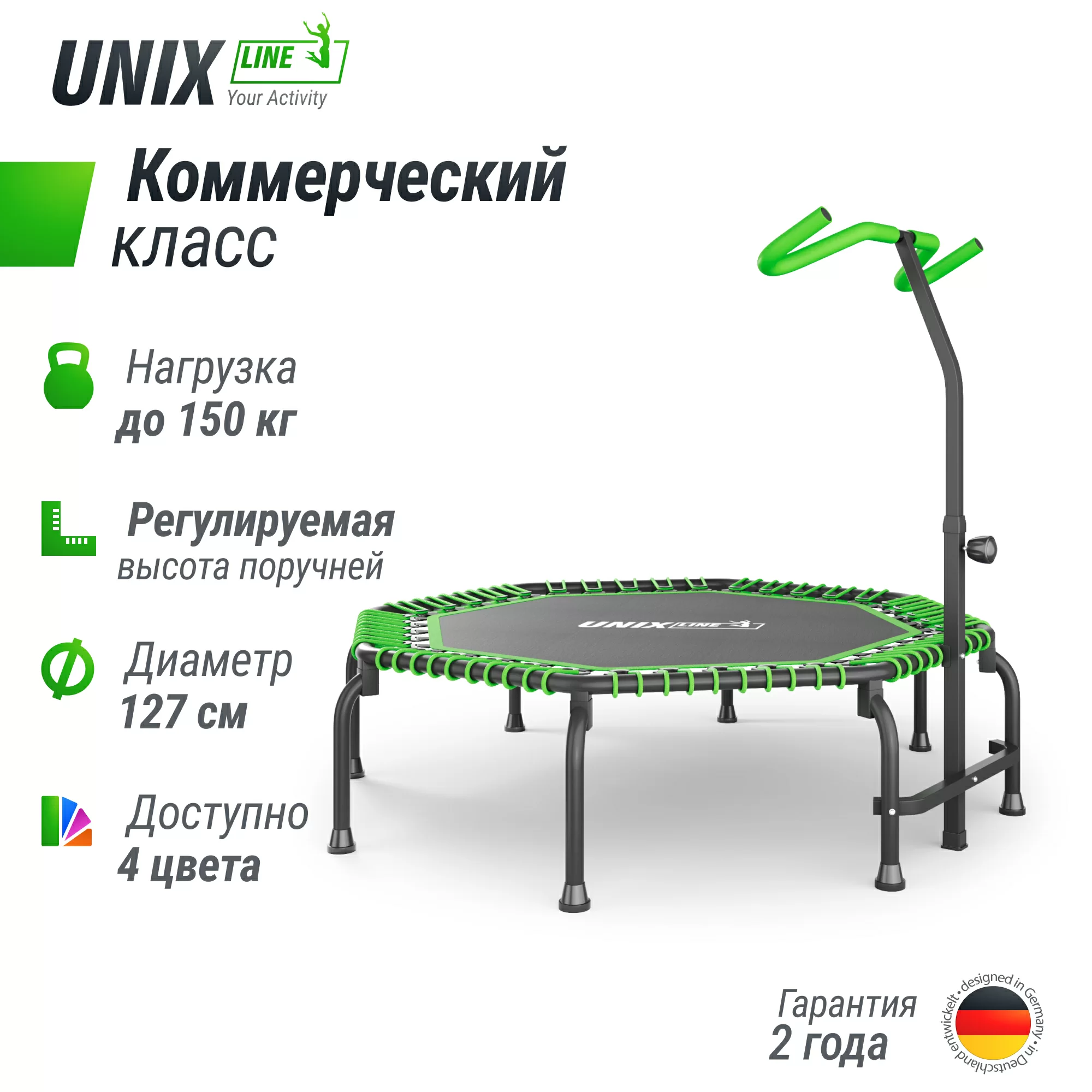 Фото Батут UNIX Line FITNESS Premium (127 см) Green со склада магазина СпортЕВ