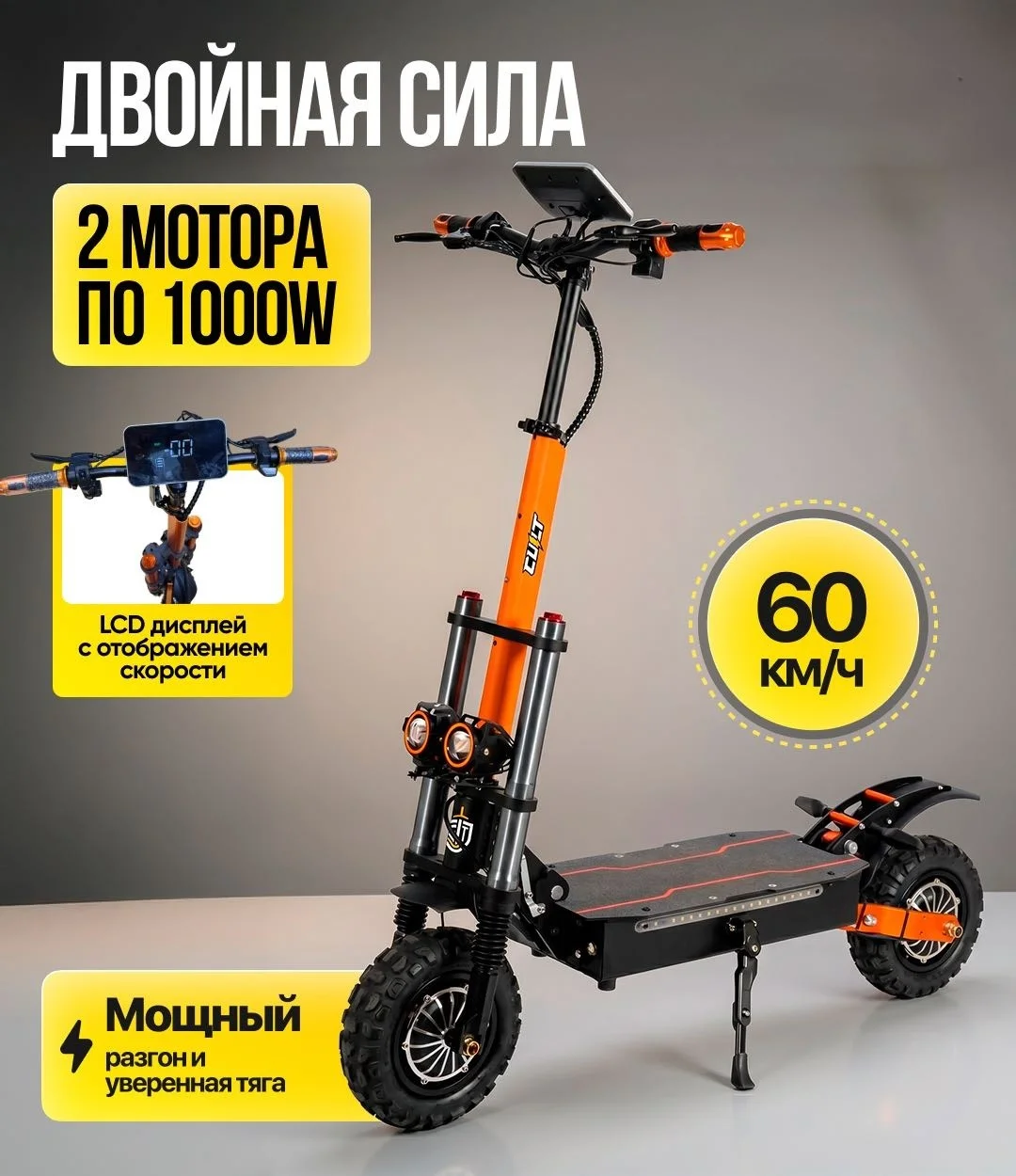 Фото Электросамокат Cult M 6 Pro Max черный со склада магазина Спортев