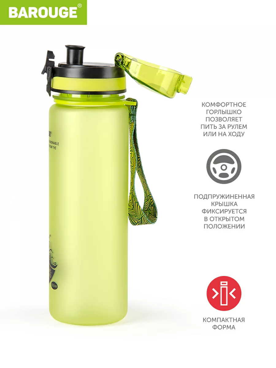 Фото Бутылка для воды Barouge Active Life BP-915 600 мл зеленая со склада магазина СпортЕВ