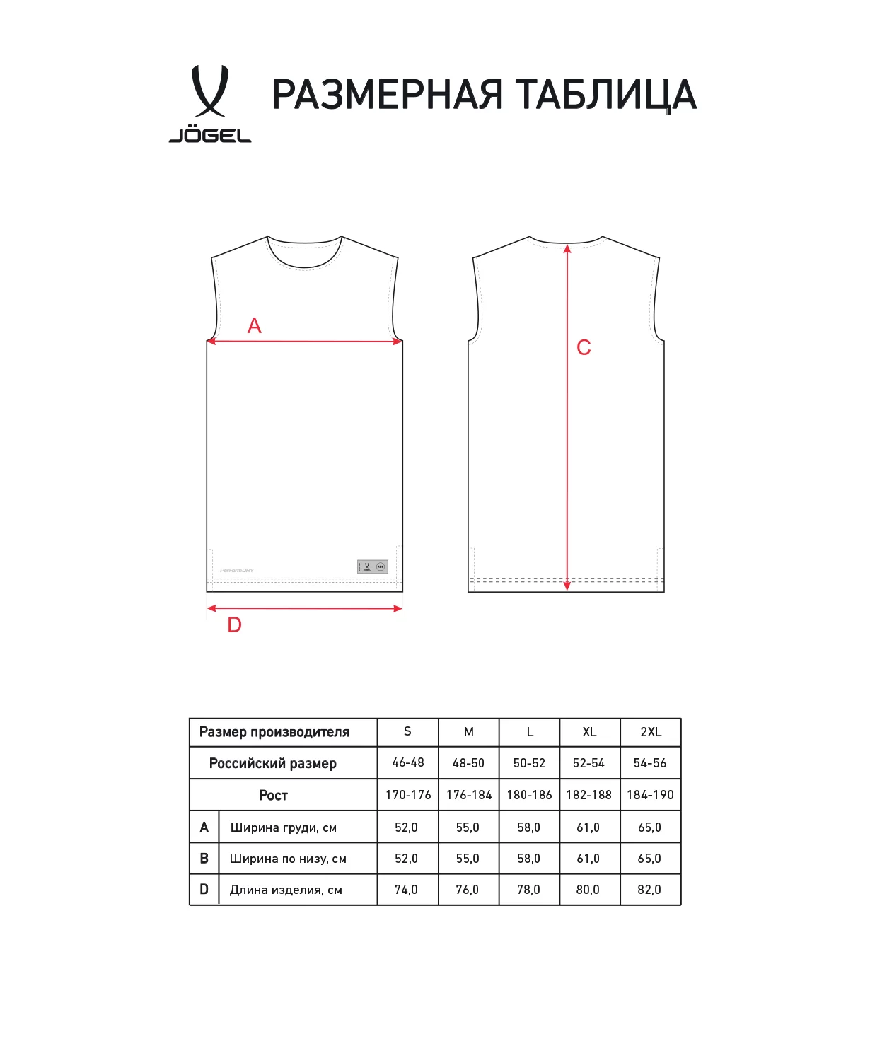 Фото Майка двухсторонняя JÖGEL DIVISION PerFormDRY Double-Side RBF Jersey, синий/белый со склада магазина Спортев
