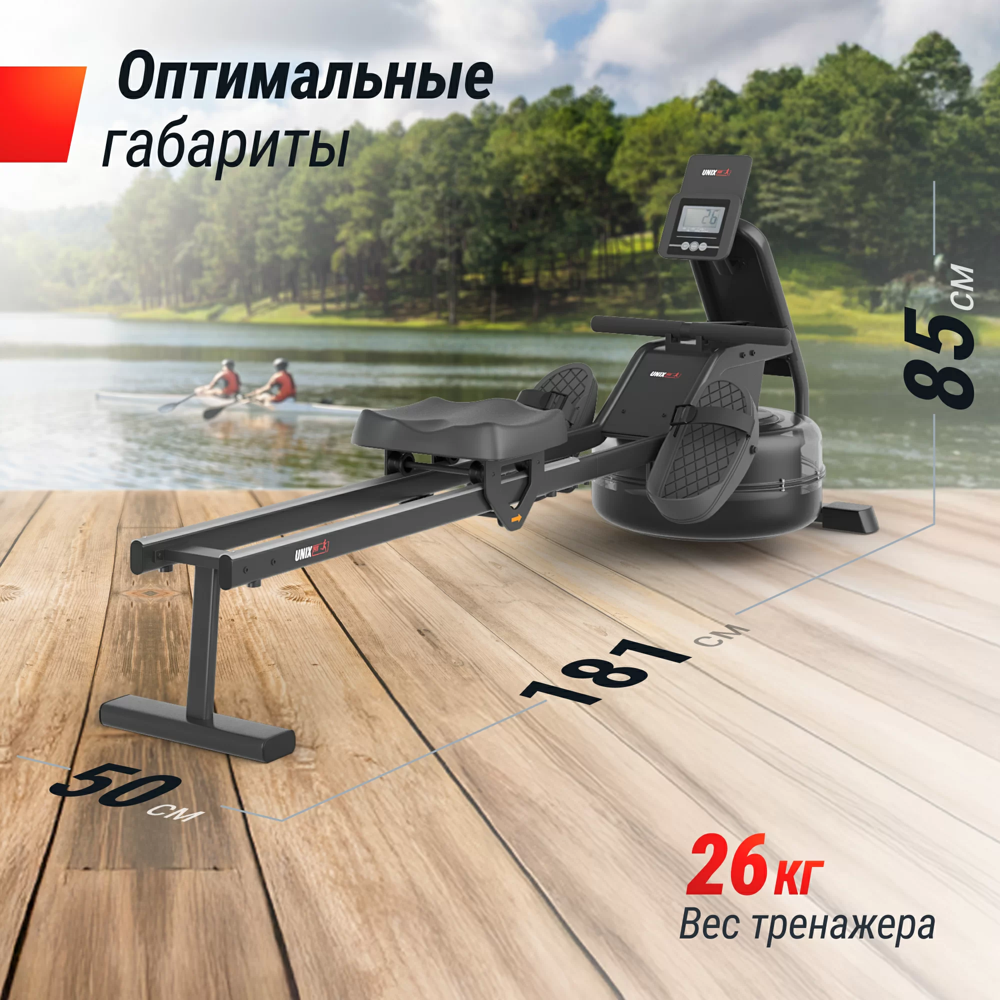 Фото Гребной тренажер UNIX Fit Water Rower 340 со склада магазина Спортев