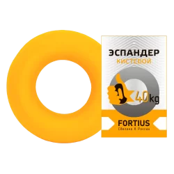 Эспандер кистевой 40 кг Fortius желтый H180701-40MY