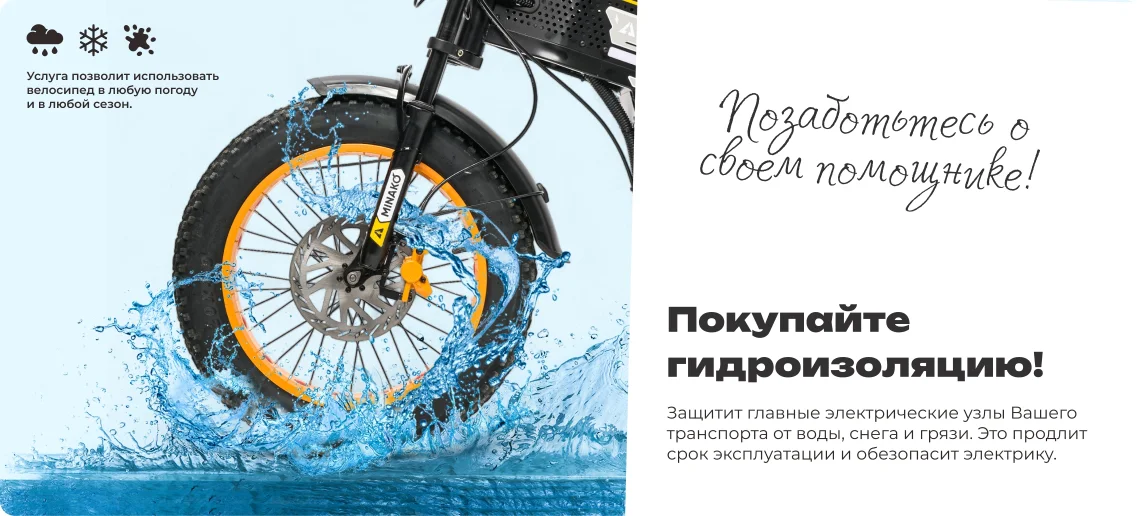 Фото Электровелосипед Minako Apex со склада магазина Спортев