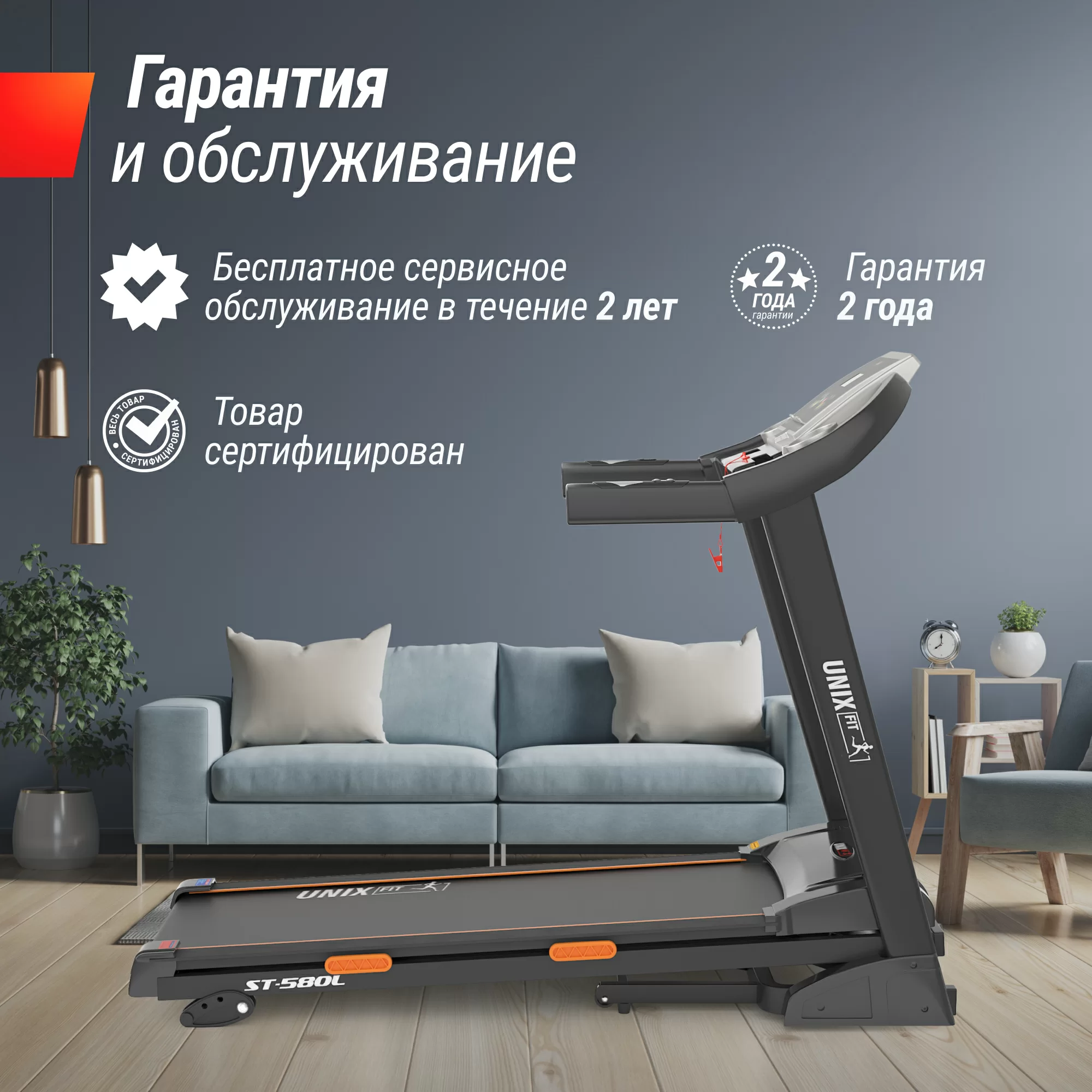 Фото Беговая дорожка UNIX Fit ST-580L со склада магазина Спортев